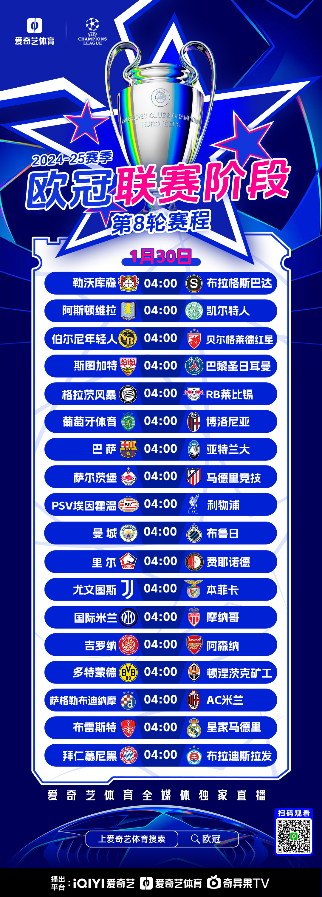 三亿官方入口 -欧冠倒计时，拜仁慕尼黑今夜状态回暖，细节引发关注，赛场秩序良好，球队文化再被提及的简单介绍