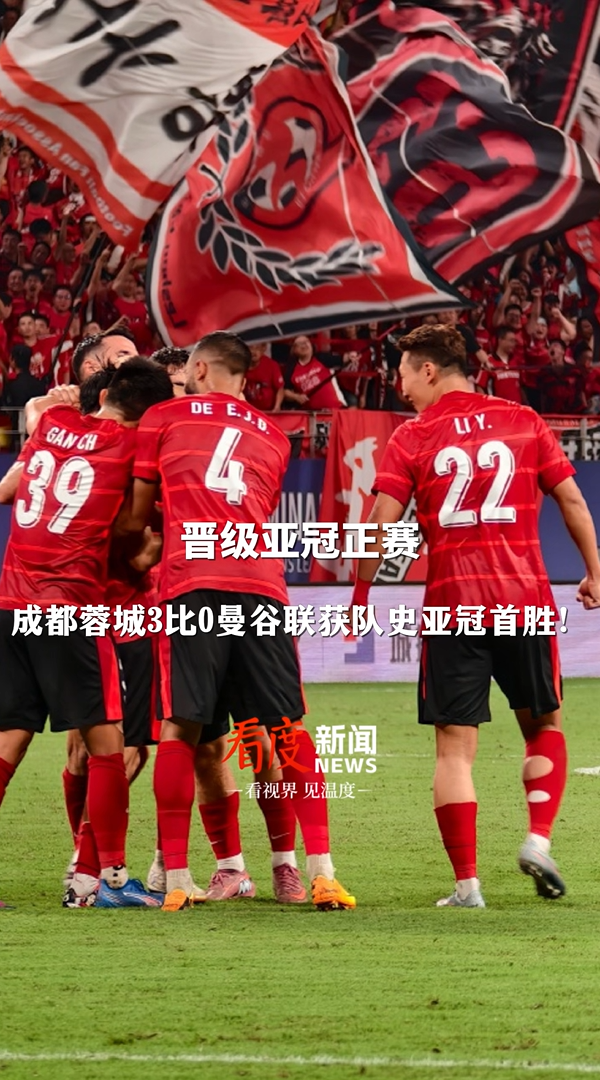 关于集结日成都蓉城备战全明星赛费城76人围绕荷甲完成体检，现场解说直呼：今晚完成体检的信息